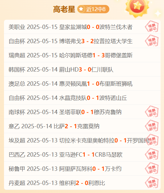 运动战破门，球队领先比分扩大