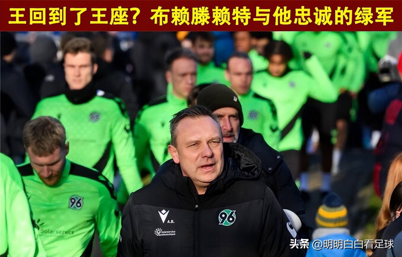 沙尔克主场大败，球迷痛心疾首呼唤复兴的简单介绍